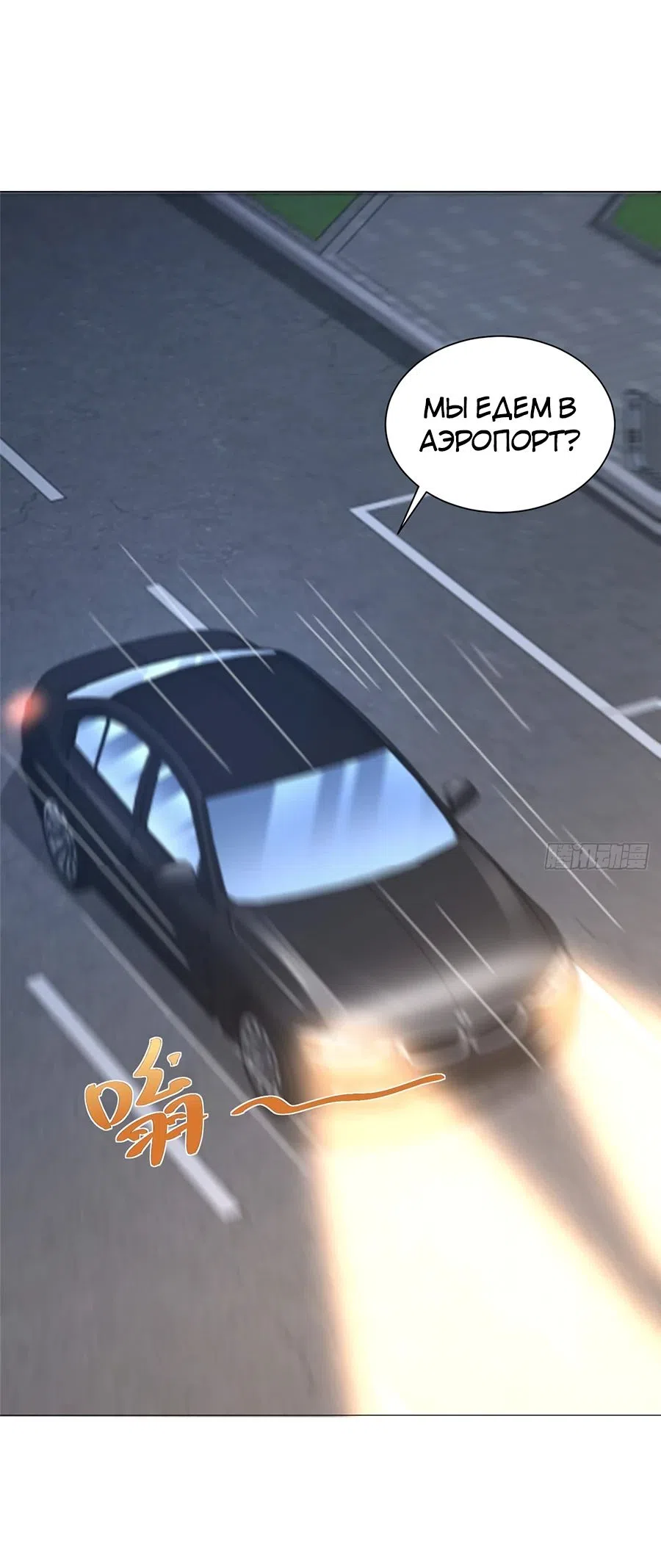 Страница 26 главы 661 манги У меня каждую неделю новая профессия / I have a new profession every week