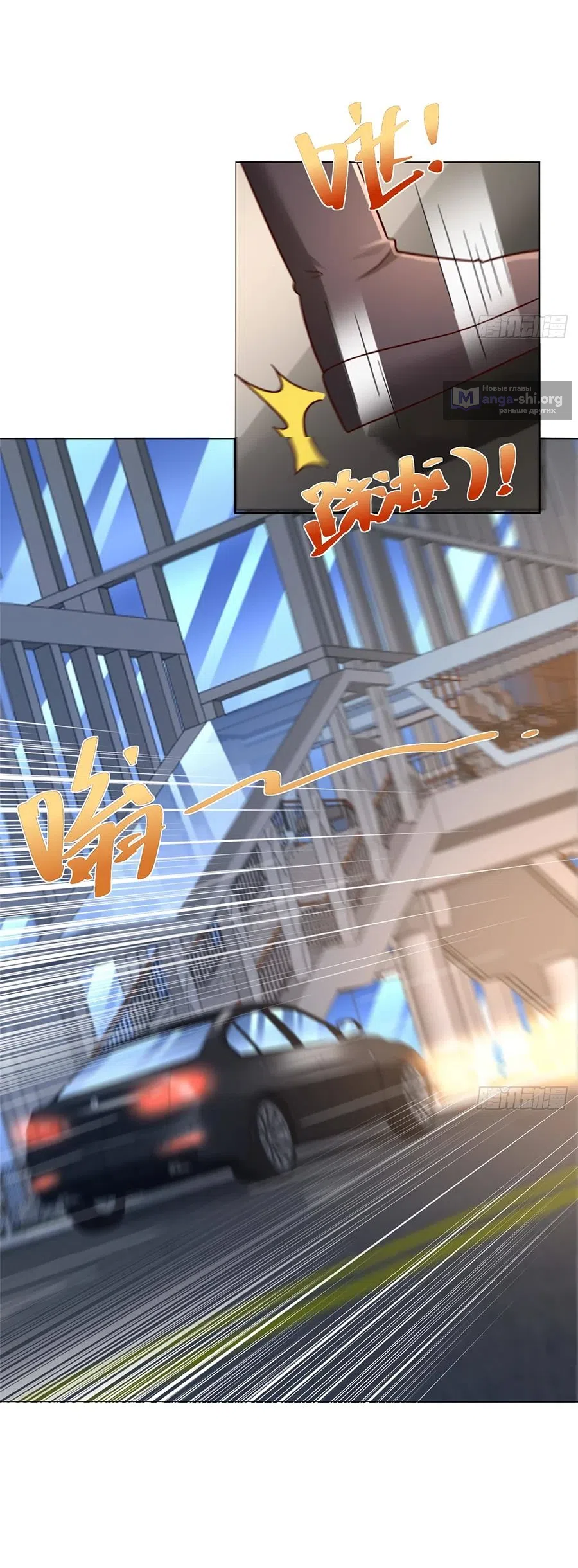 Страница 28 главы 661 манги У меня каждую неделю новая профессия / I have a new profession every week
