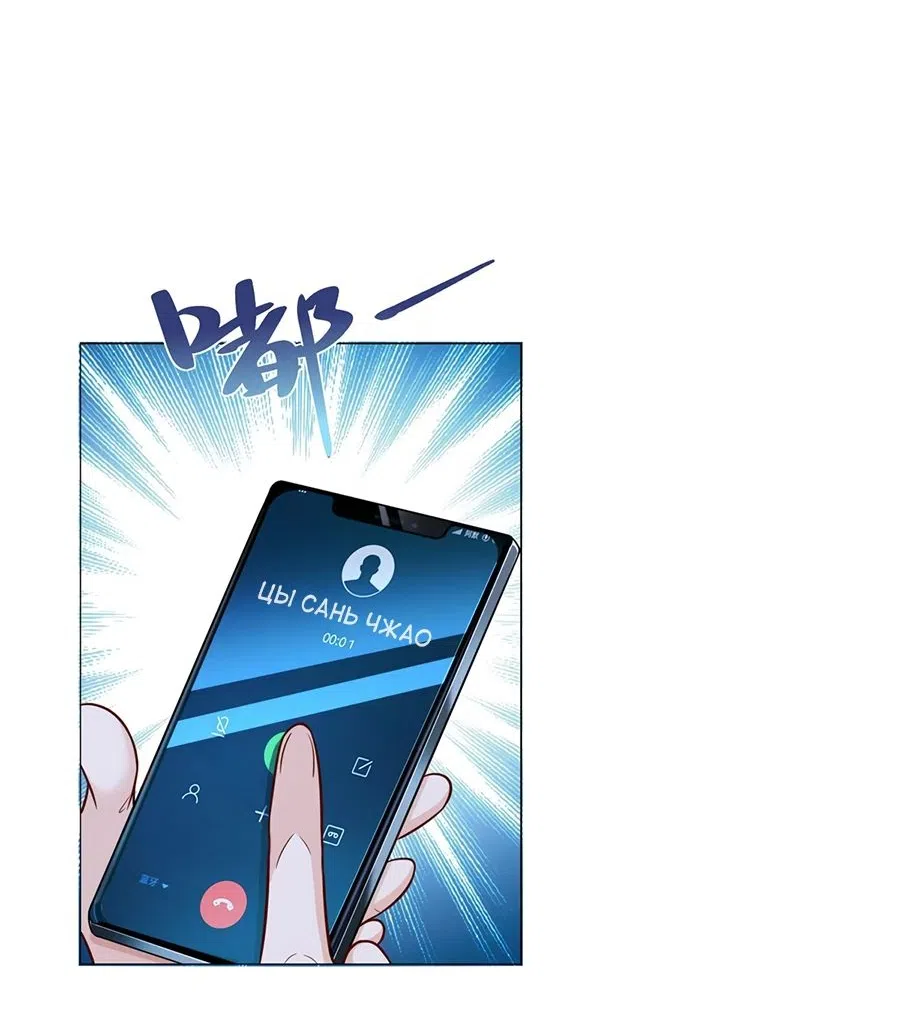 Страница 29 главы 661 манги У меня каждую неделю новая профессия / I have a new profession every week