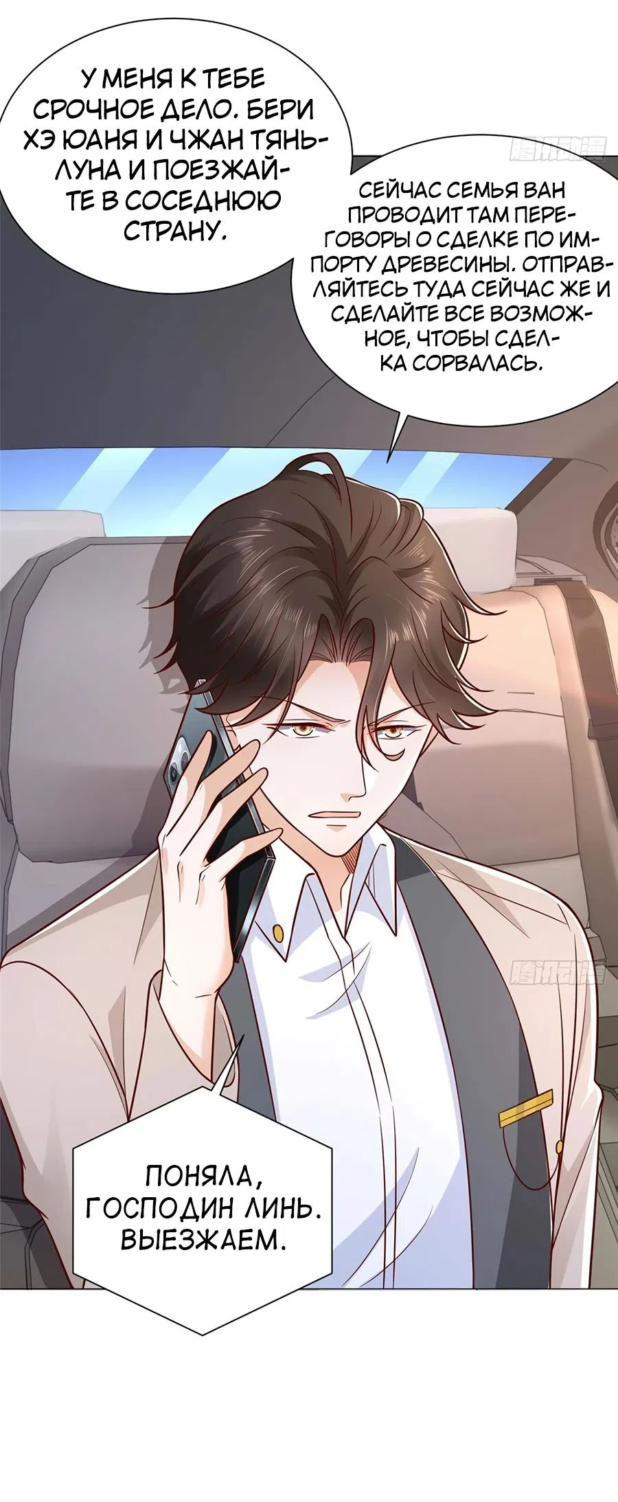 Страница 30 главы 661 манги У меня каждую неделю новая профессия / I have a new profession every week