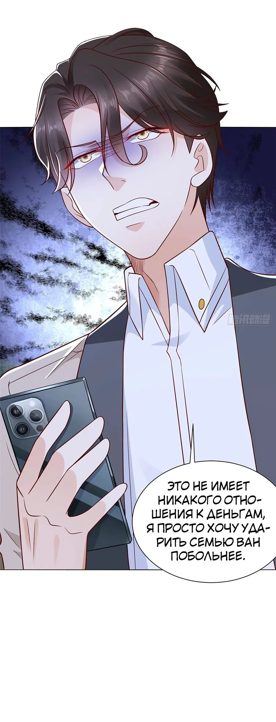 Страница 32 главы 661 манги У меня каждую неделю новая профессия / I have a new profession every week