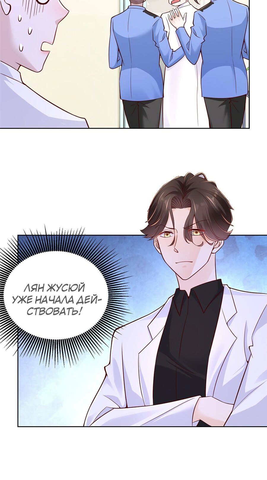 Страница 5 главы 182 манги У меня каждую неделю новая профессия / I have a new profession every week