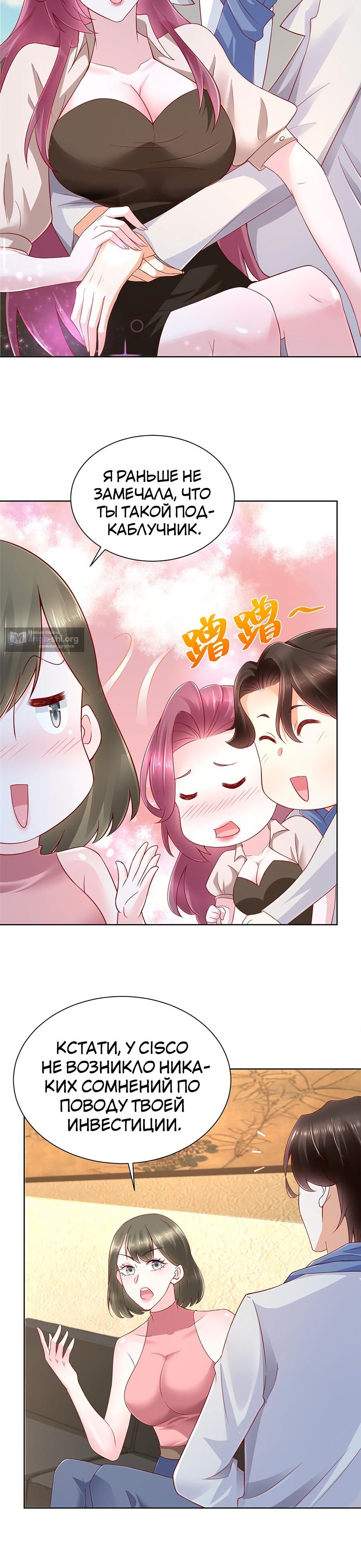 Страница 4 главы 97 манги У меня каждую неделю новая профессия / I have a new profession every week