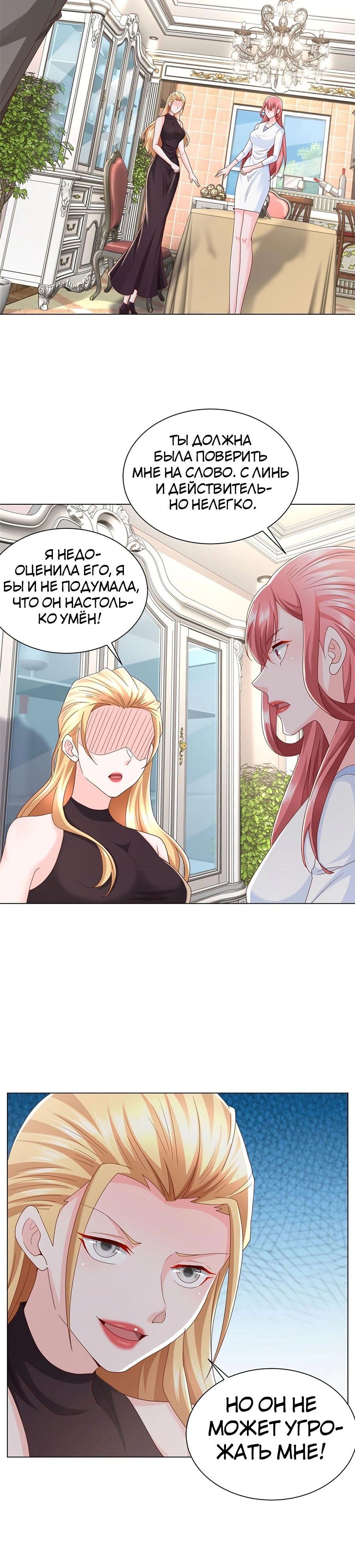 Страница 5 главы 303 манги У меня каждую неделю новая профессия / I have a new profession every week