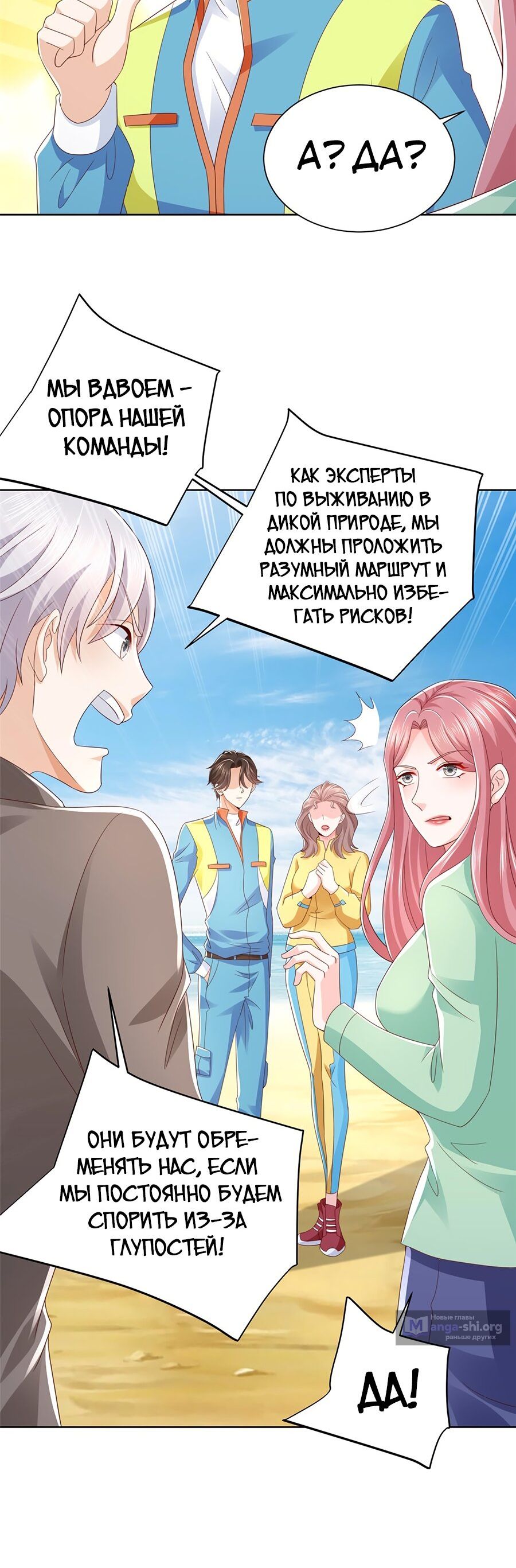 Страница 5 главы 321 манги У меня каждую неделю новая профессия / I have a new profession every week