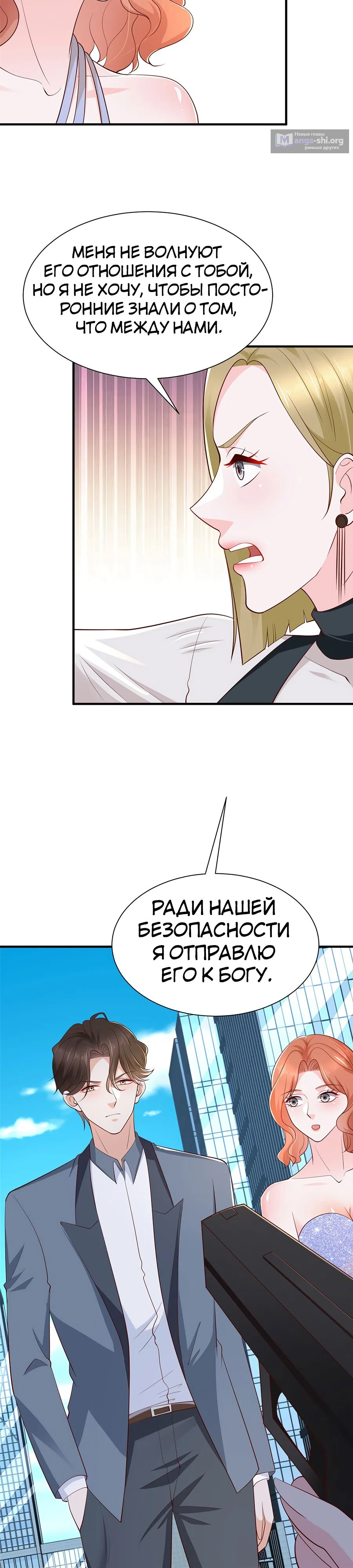 Страница 8 главы 413 манги У меня каждую неделю новая профессия / I have a new profession every week