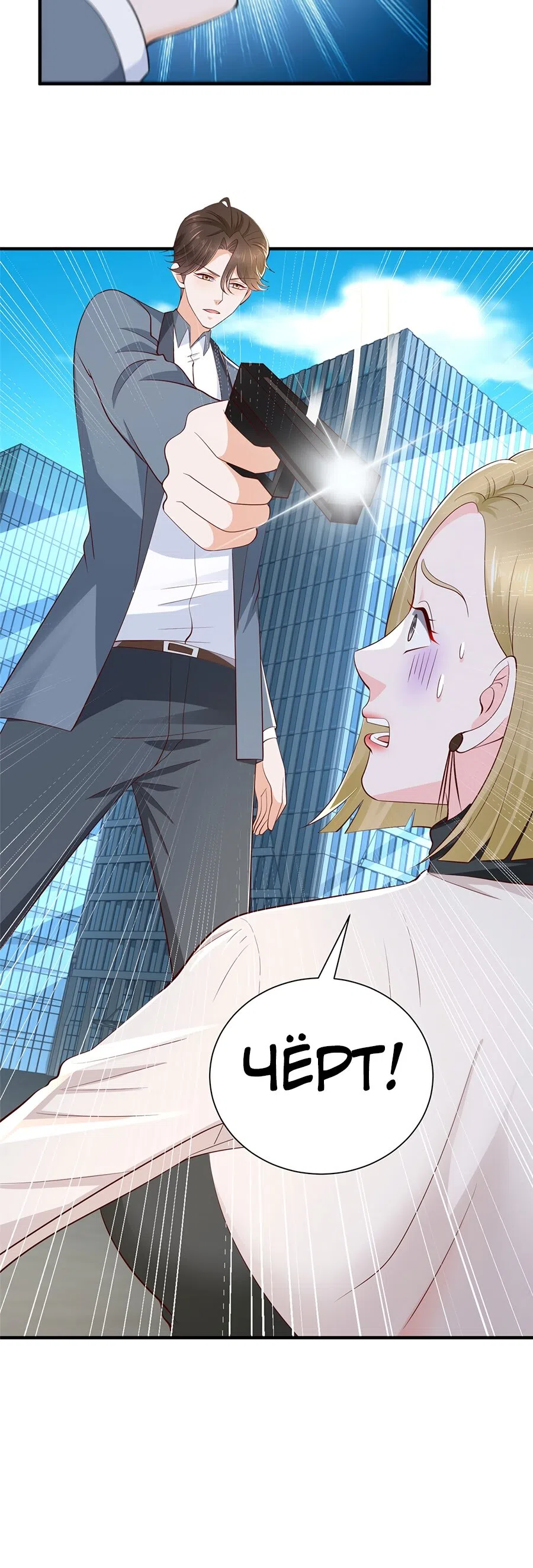 Страница 10 главы 413 манги У меня каждую неделю новая профессия / I have a new profession every week