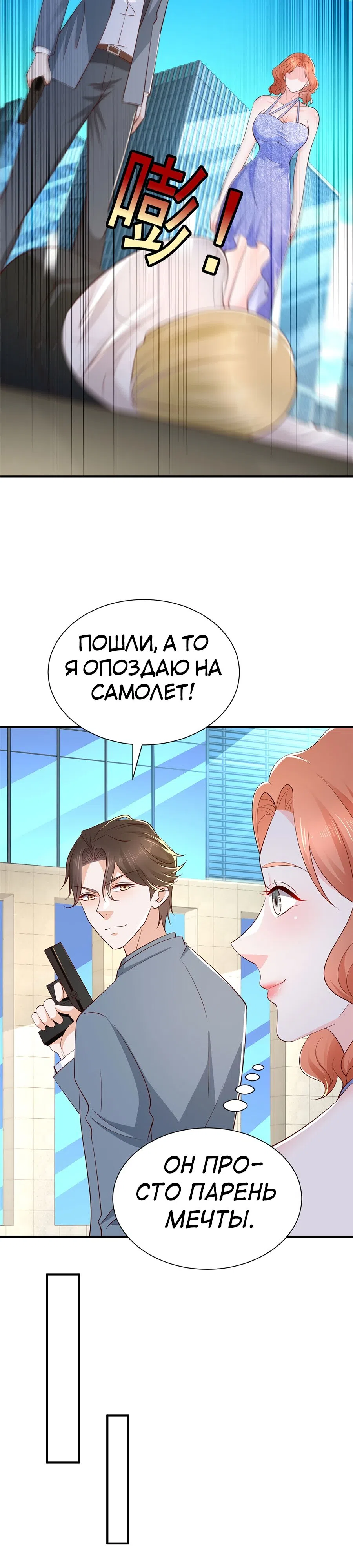 Страница 13 главы 413 манги У меня каждую неделю новая профессия / I have a new profession every week