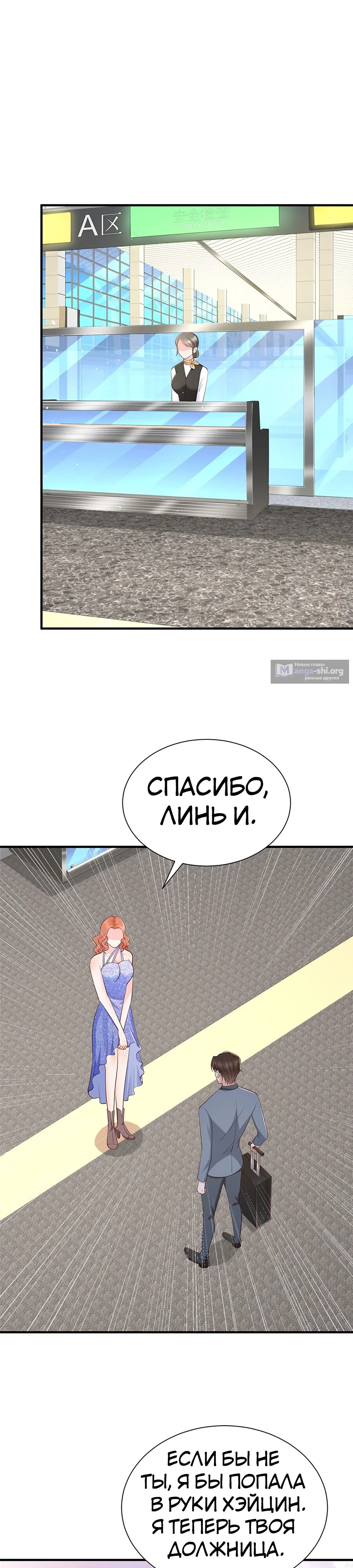 Страница 14 главы 413 манги У меня каждую неделю новая профессия / I have a new profession every week