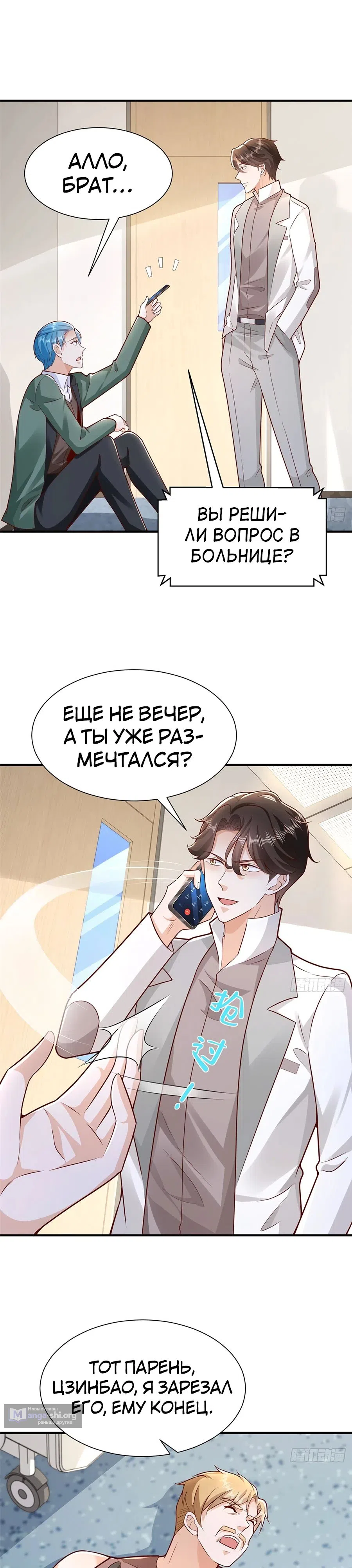 Страница 4 главы 650 манги У меня каждую неделю новая профессия / I have a new profession every week