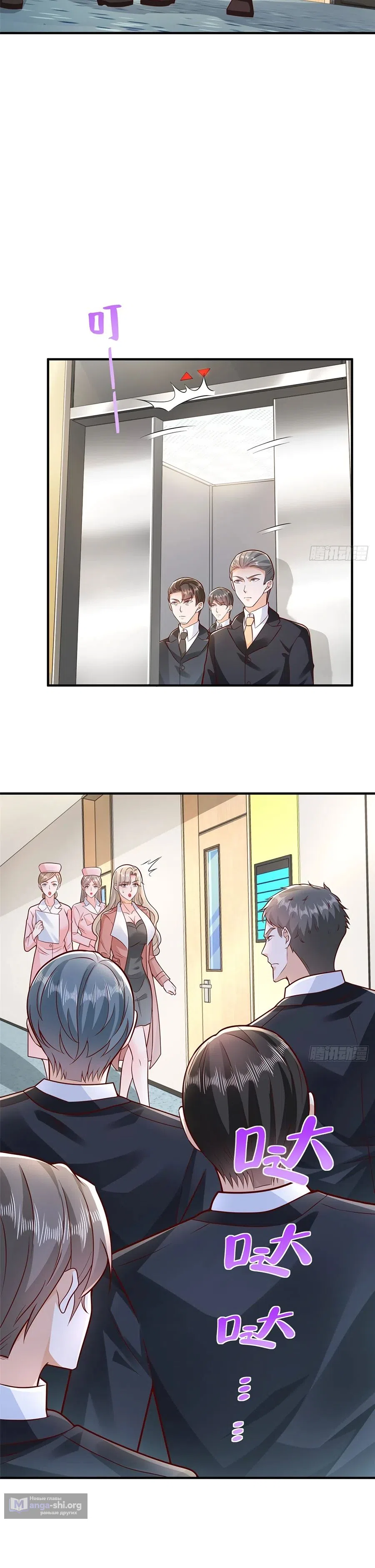 Страница 7 главы 650 манги У меня каждую неделю новая профессия / I have a new profession every week