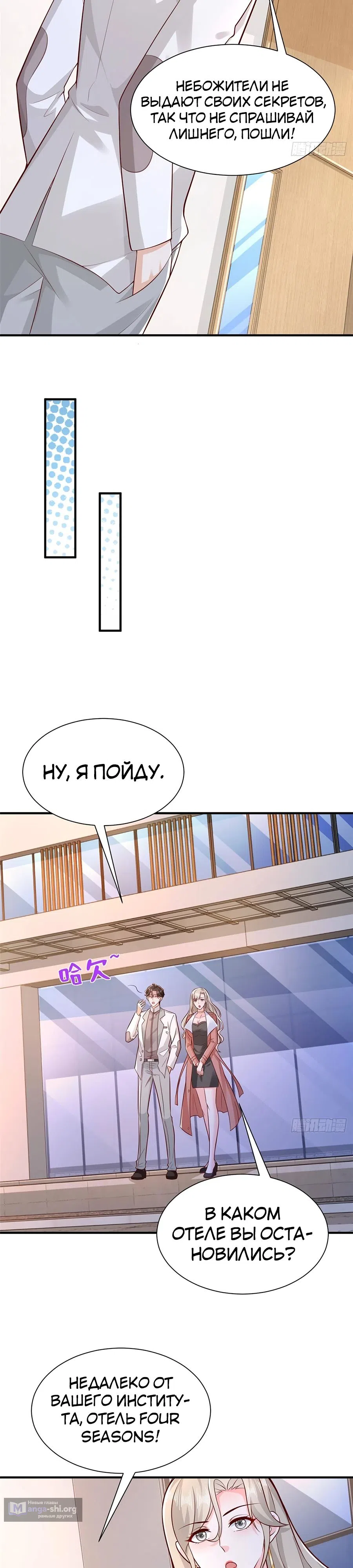 Страница 10 главы 650 манги У меня каждую неделю новая профессия / I have a new profession every week