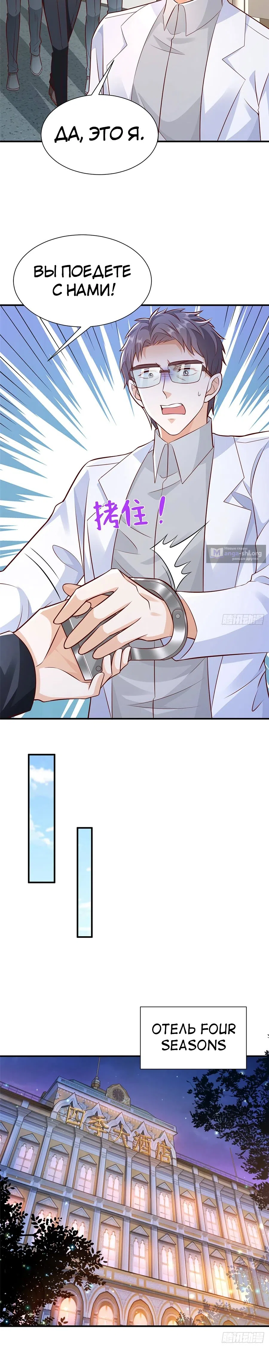 Страница 12 главы 650 манги У меня каждую неделю новая профессия / I have a new profession every week