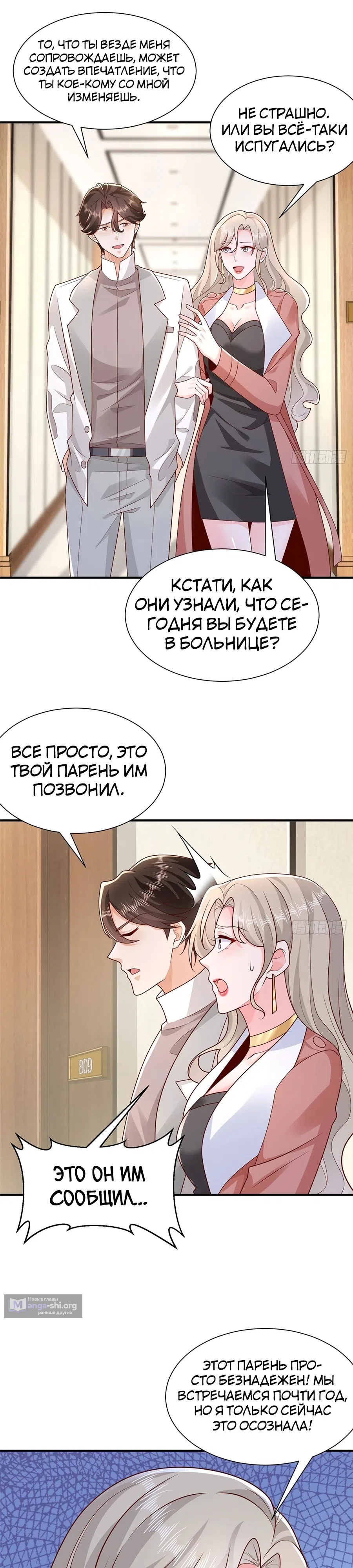 Страница 13 главы 650 манги У меня каждую неделю новая профессия / I have a new profession every week