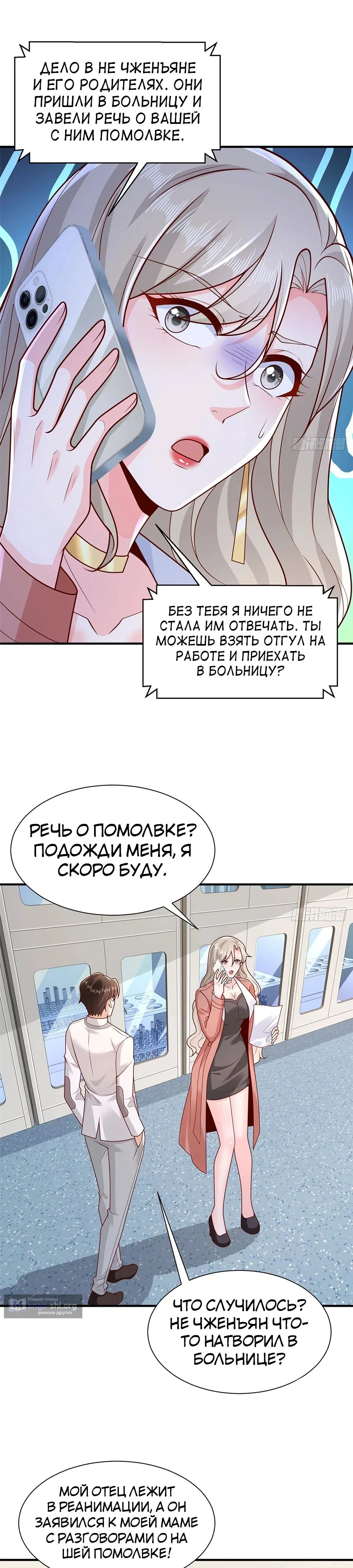 Страница 16 главы 650 манги У меня каждую неделю новая профессия / I have a new profession every week