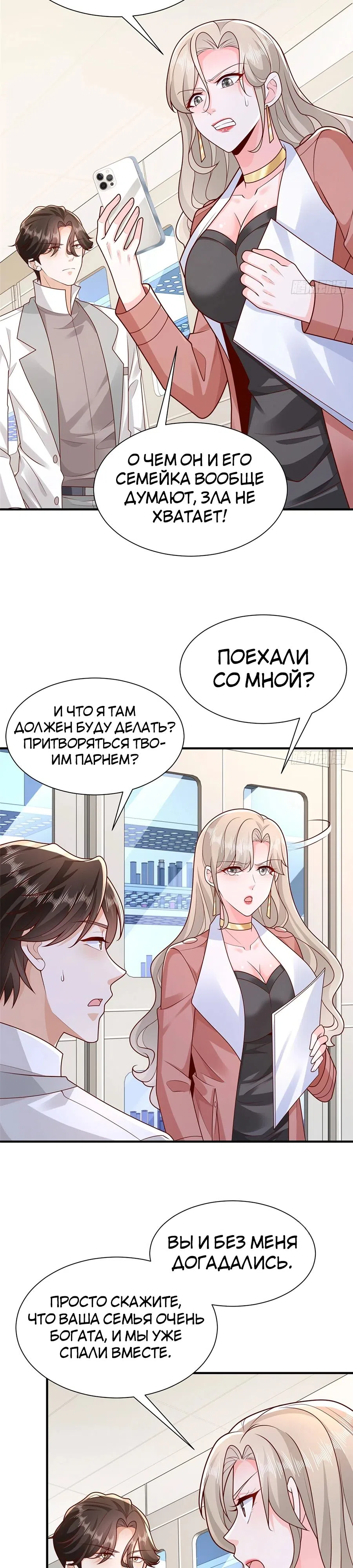 Страница 17 главы 650 манги У меня каждую неделю новая профессия / I have a new profession every week