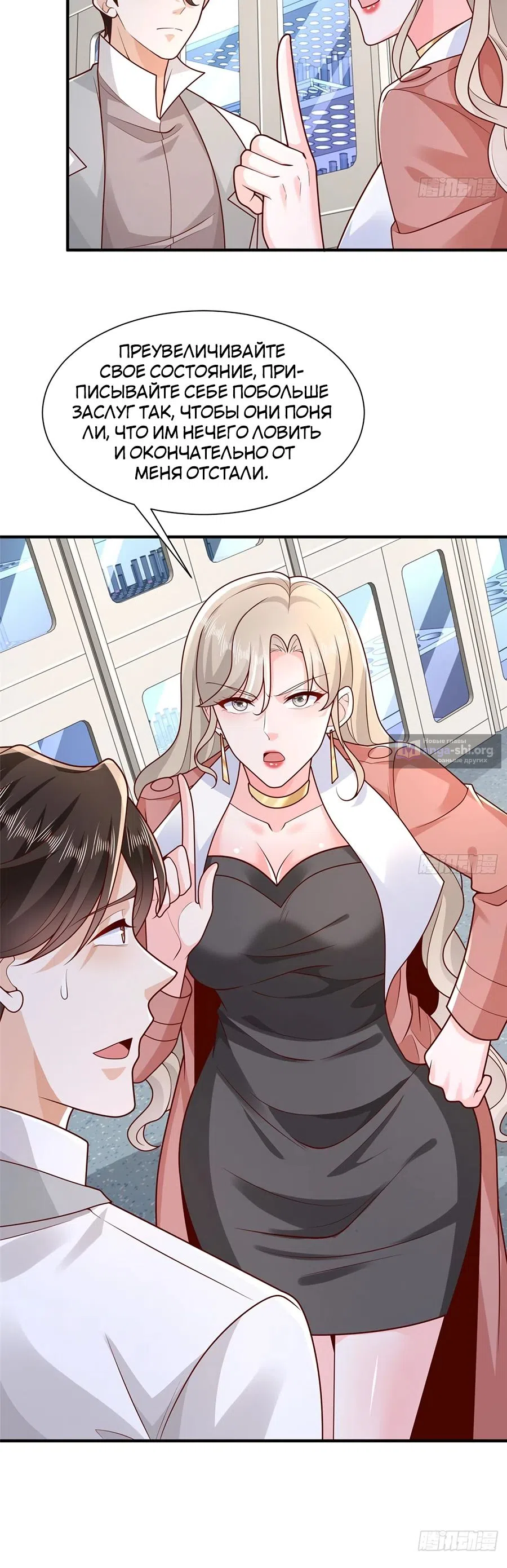 Страница 18 главы 650 манги У меня каждую неделю новая профессия / I have a new profession every week