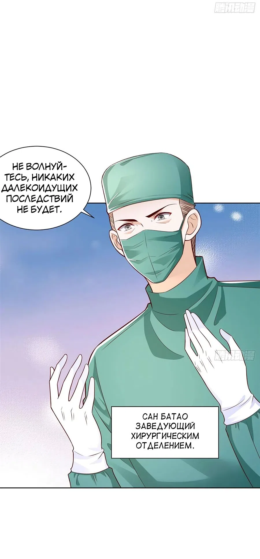 Страница 5 главы 657 манги У меня каждую неделю новая профессия / I have a new profession every week