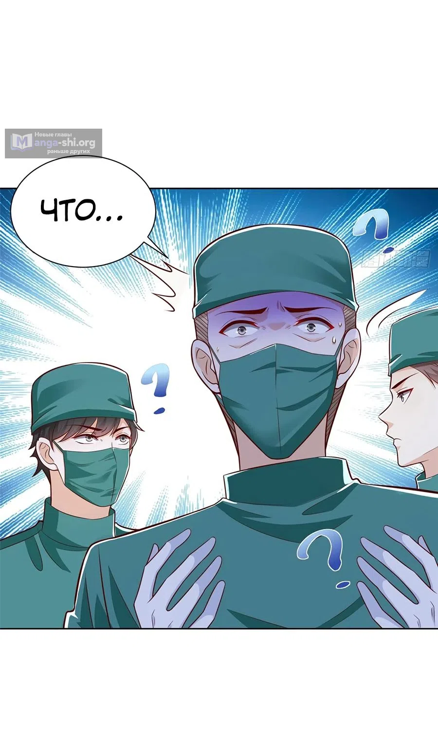 Страница 8 главы 657 манги У меня каждую неделю новая профессия / I have a new profession every week