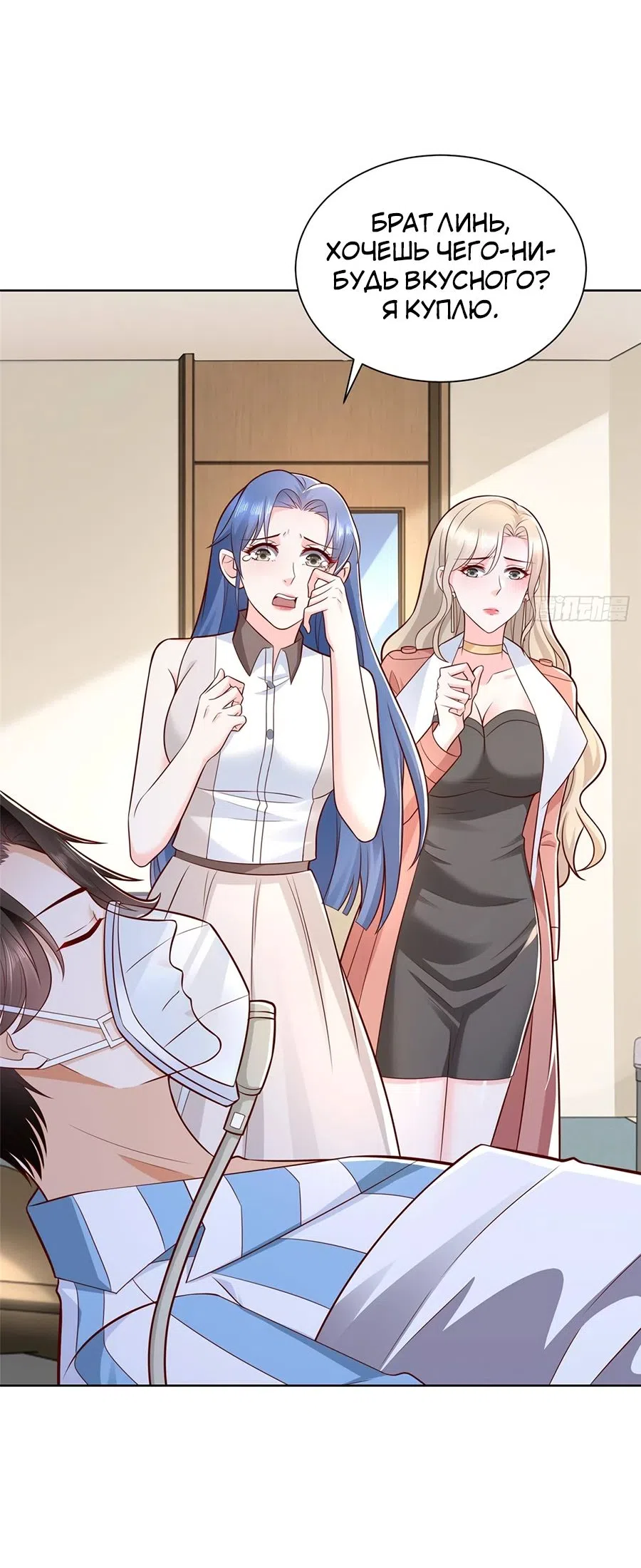 Страница 13 главы 657 манги У меня каждую неделю новая профессия / I have a new profession every week