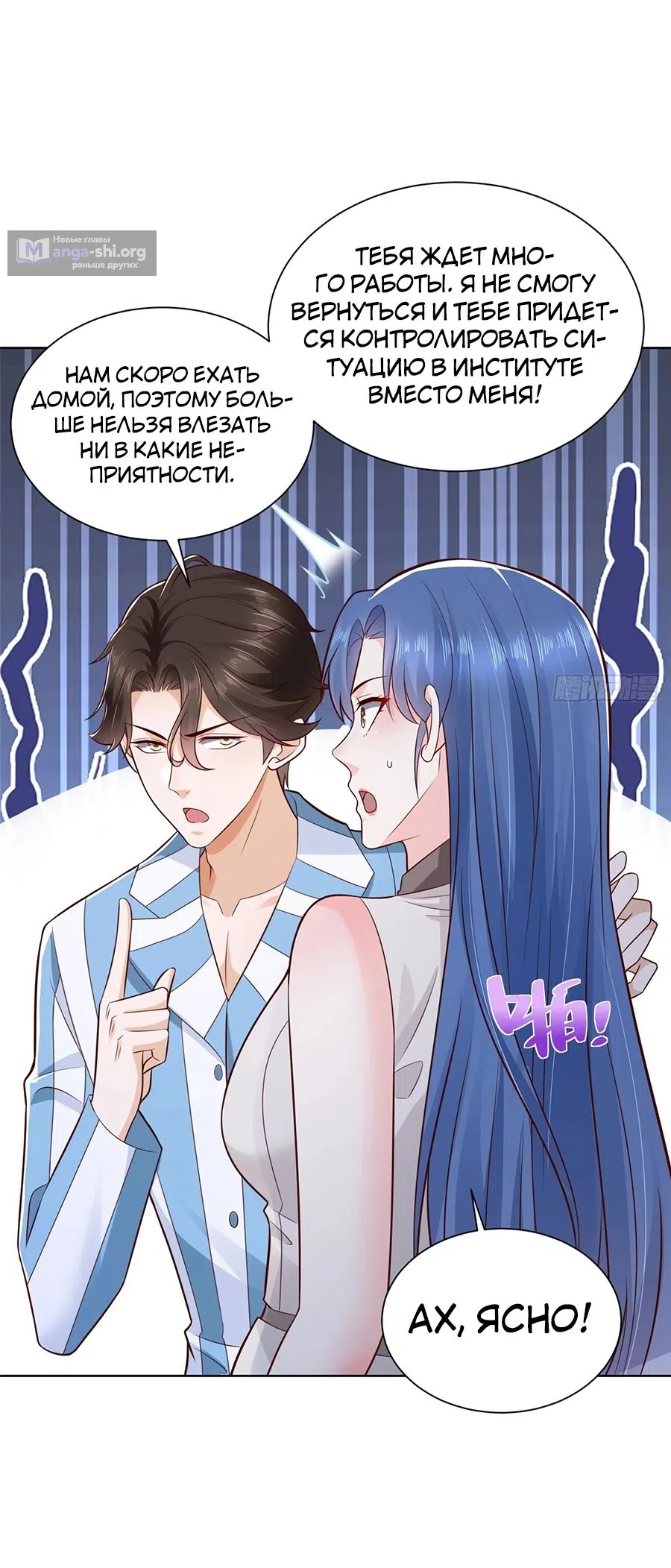 Страница 21 главы 657 манги У меня каждую неделю новая профессия / I have a new profession every week