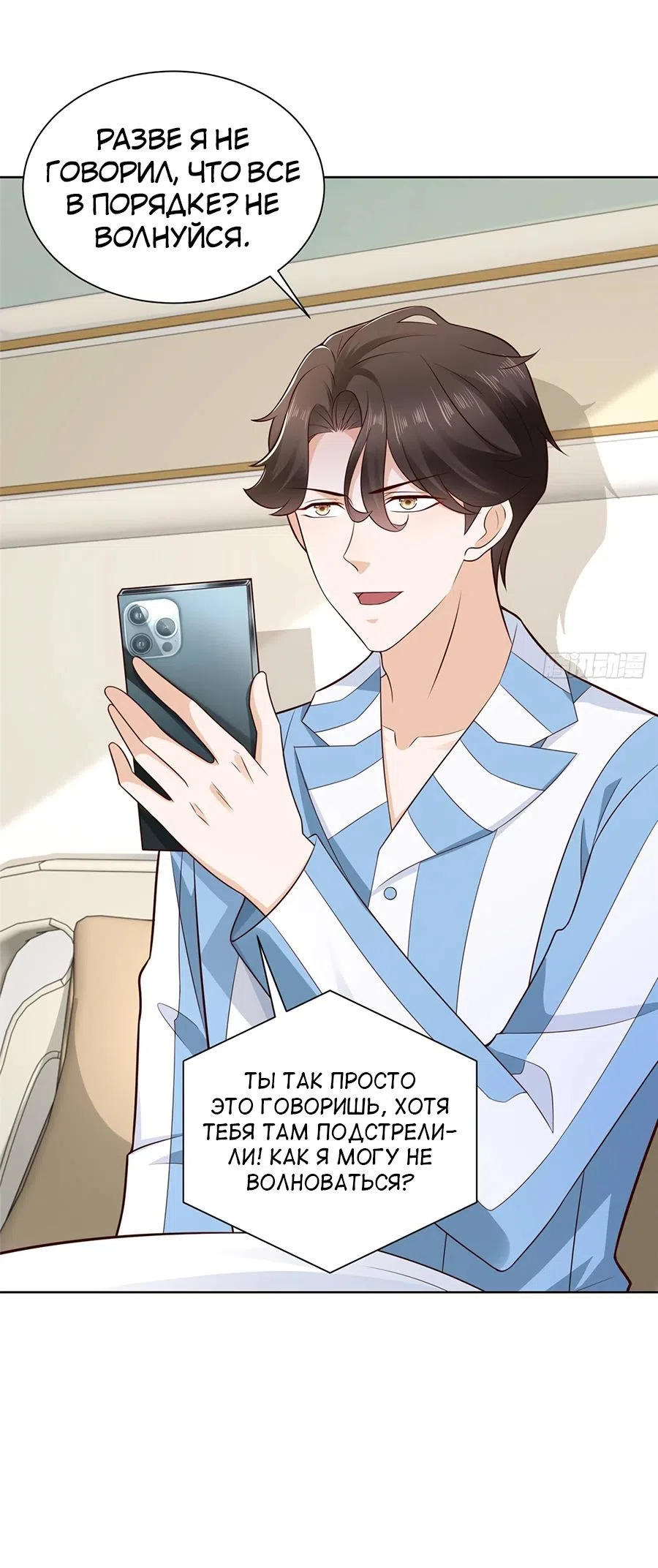 Страница 26 главы 657 манги У меня каждую неделю новая профессия / I have a new profession every week