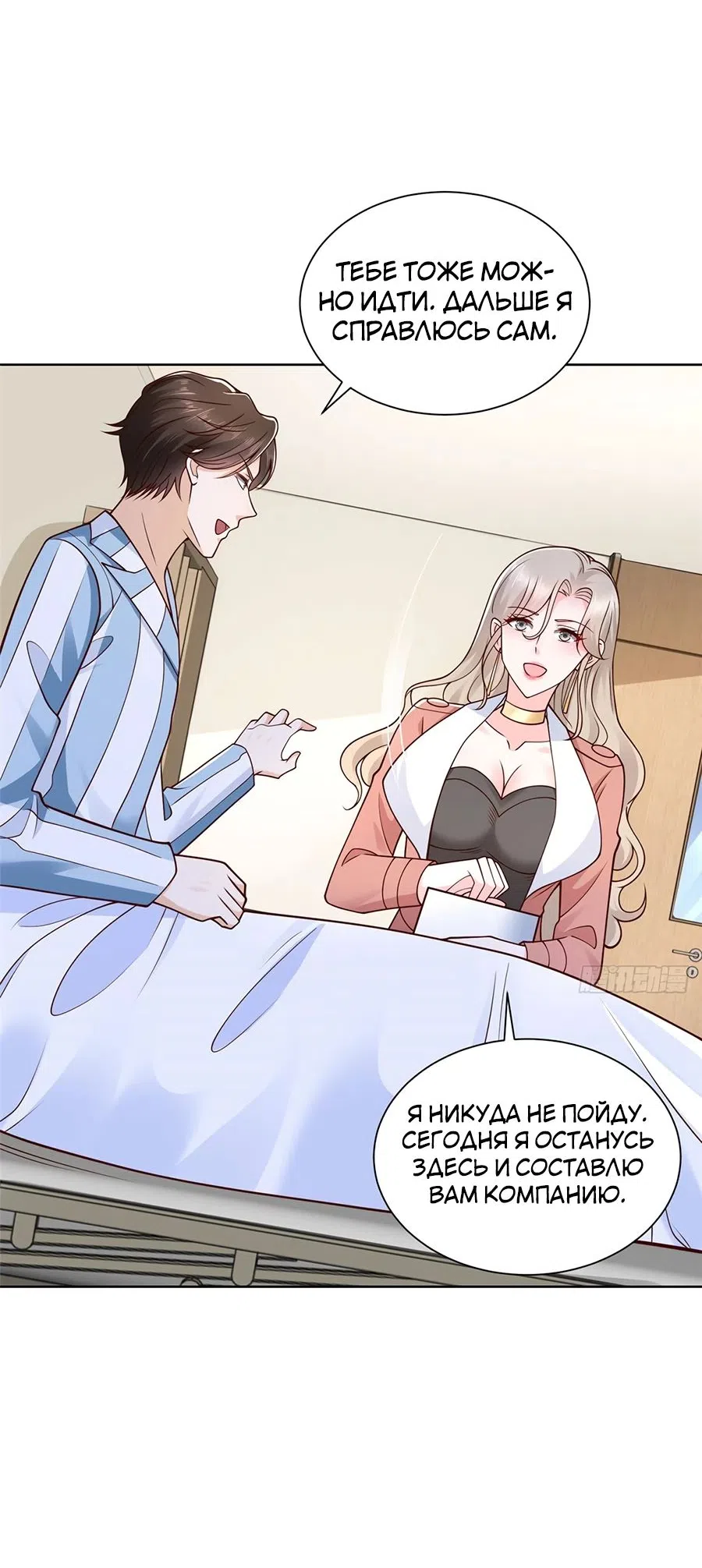 Страница 32 главы 657 манги У меня каждую неделю новая профессия / I have a new profession every week