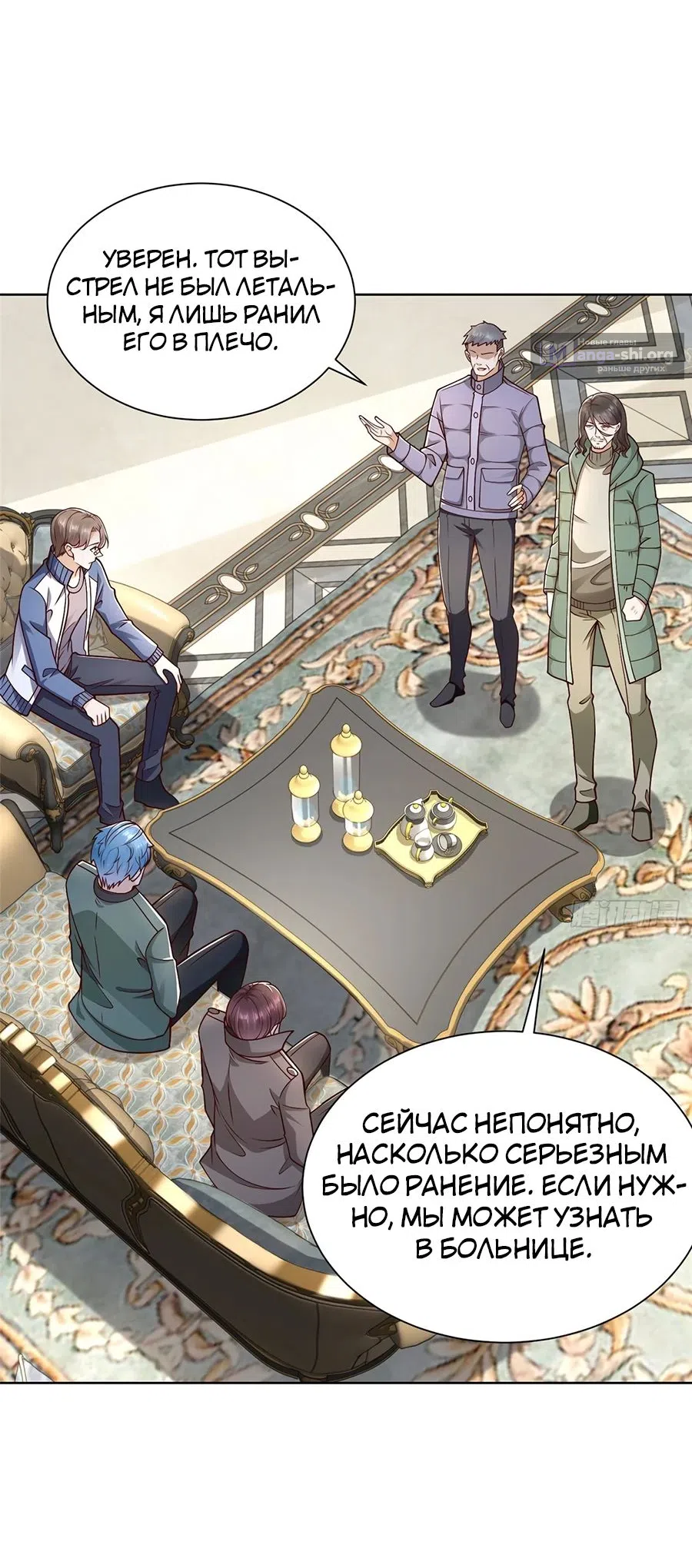 Страница 36 главы 657 манги У меня каждую неделю новая профессия / I have a new profession every week