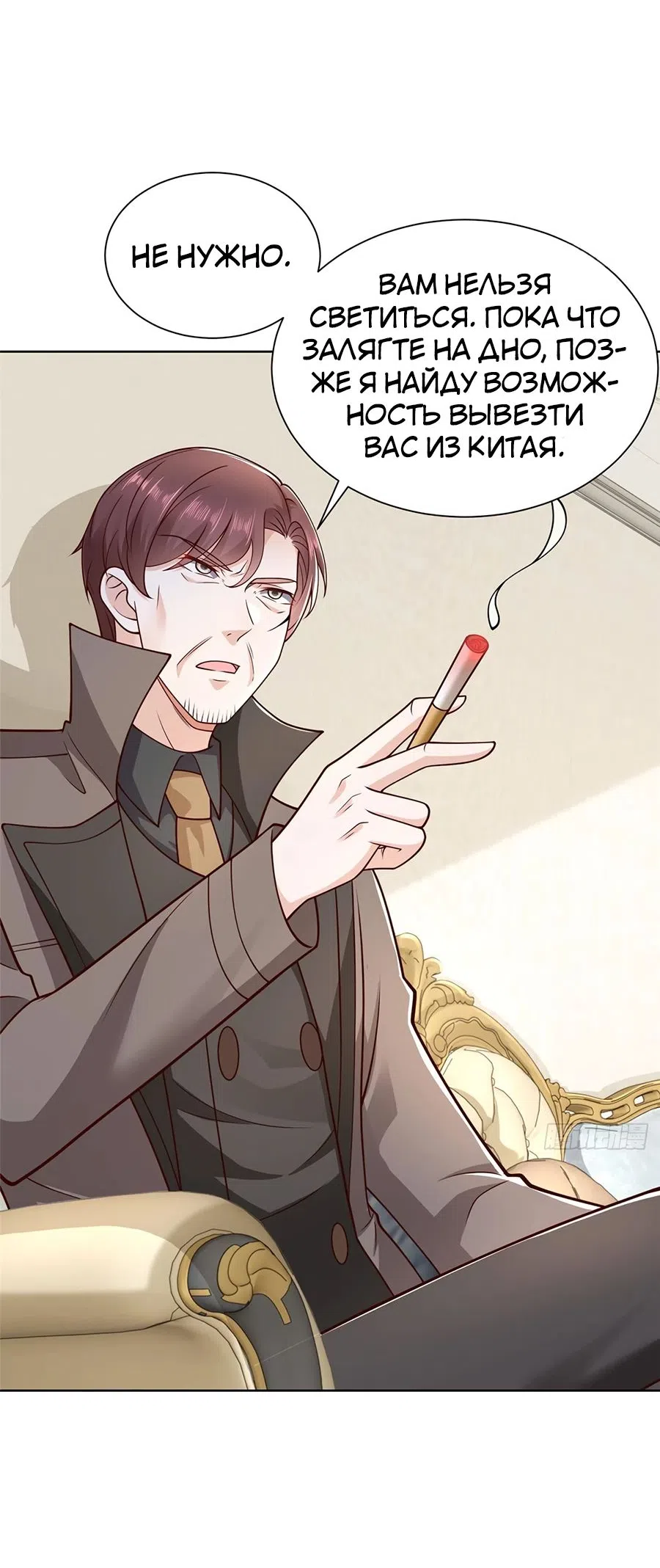 Страница 37 главы 657 манги У меня каждую неделю новая профессия / I have a new profession every week