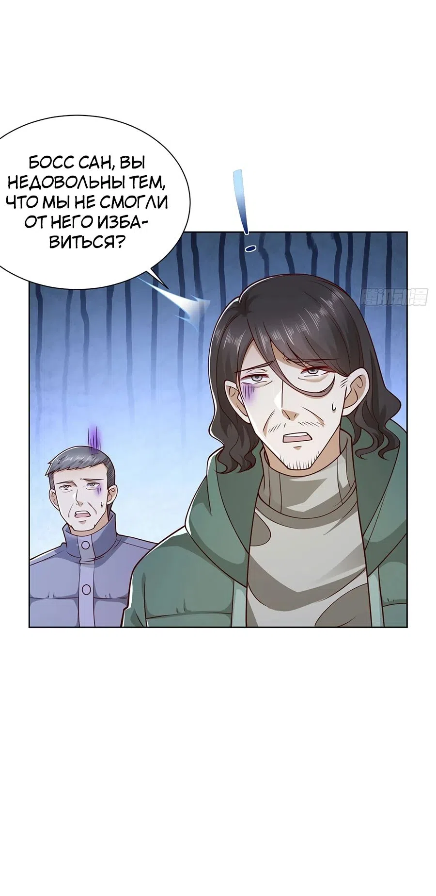 Страница 38 главы 657 манги У меня каждую неделю новая профессия / I have a new profession every week