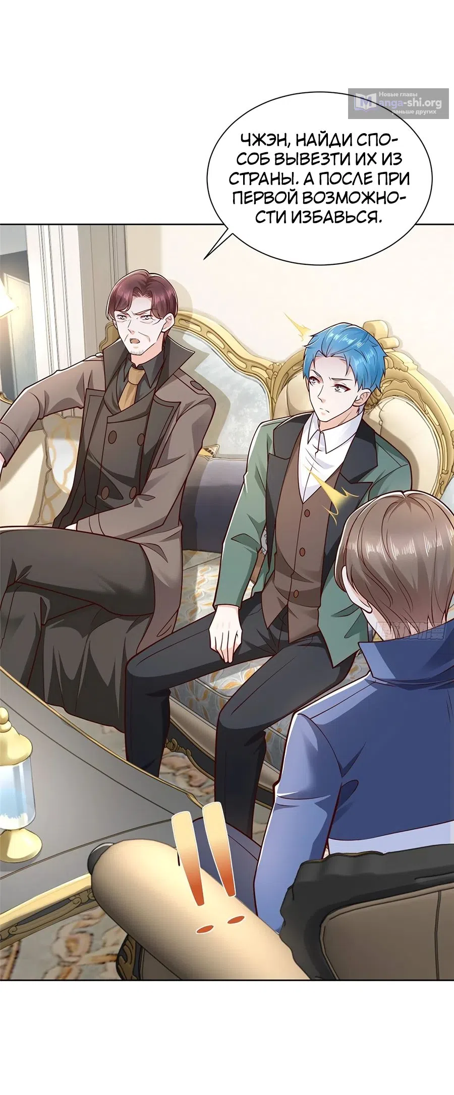 Страница 42 главы 657 манги У меня каждую неделю новая профессия / I have a new profession every week