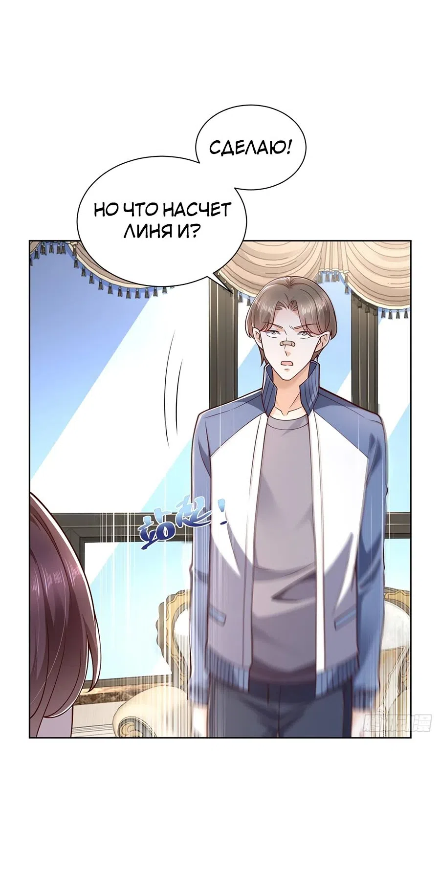 Страница 43 главы 657 манги У меня каждую неделю новая профессия / I have a new profession every week