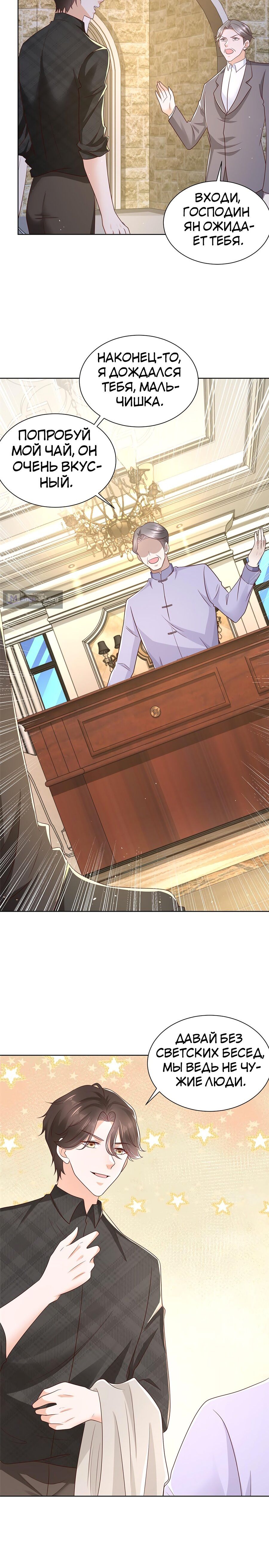 Страница 6 главы 361 манги У меня каждую неделю новая профессия / I have a new profession every week