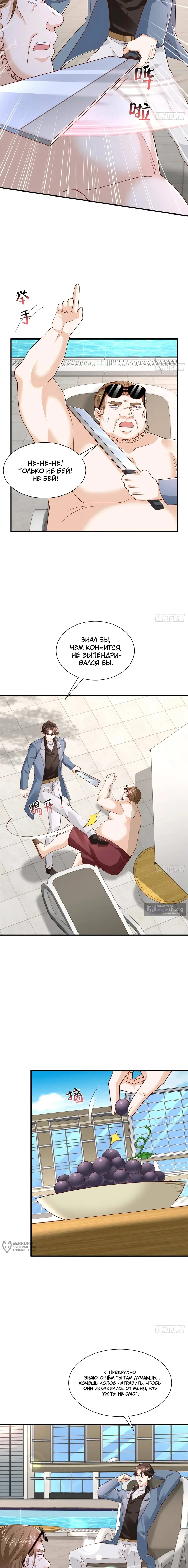 Страница 5 главы 792 манги У меня каждую неделю новая профессия / I have a new profession every week