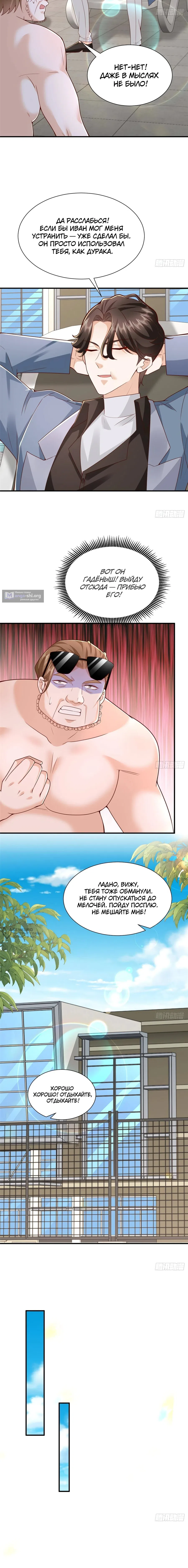 Страница 6 главы 792 манги У меня каждую неделю новая профессия / I have a new profession every week