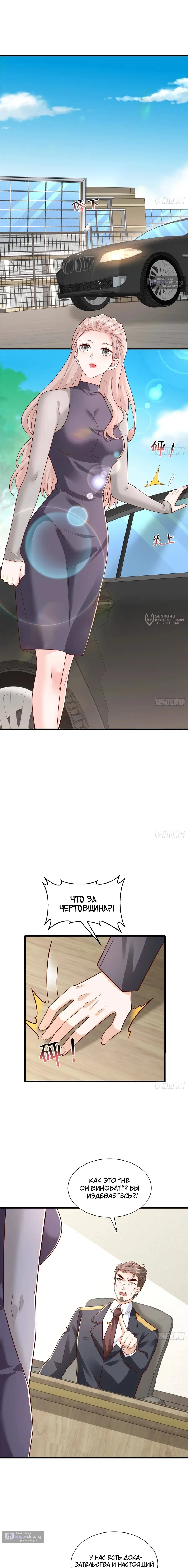 Страница 7 главы 792 манги У меня каждую неделю новая профессия / I have a new profession every week