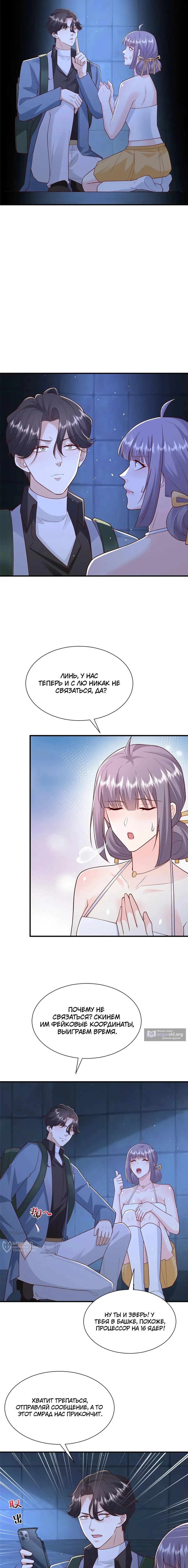 Страница 5 главы 802 манги У меня каждую неделю новая профессия / I have a new profession every week