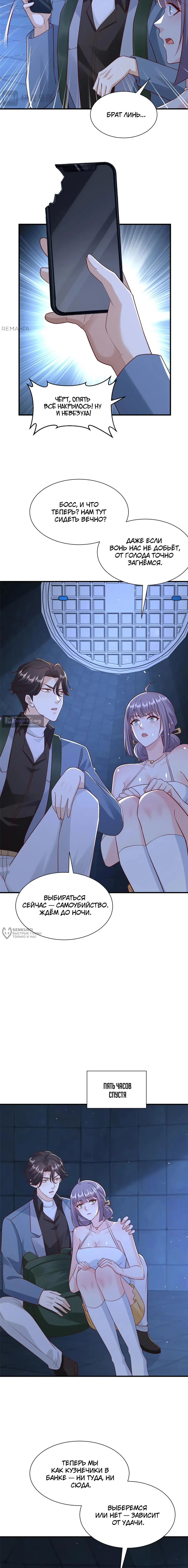Страница 6 главы 802 манги У меня каждую неделю новая профессия / I have a new profession every week