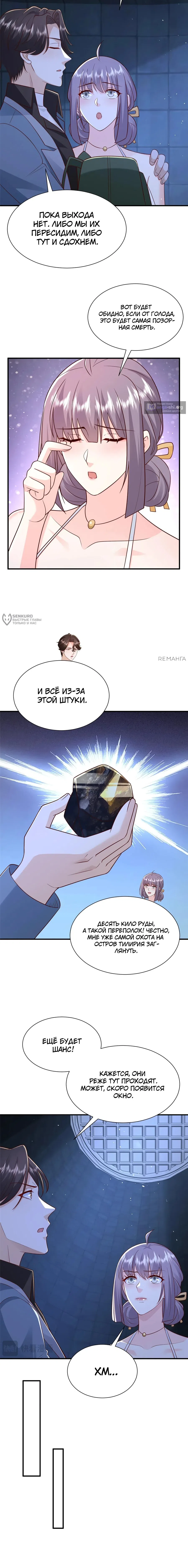 Страница 7 главы 802 манги У меня каждую неделю новая профессия / I have a new profession every week