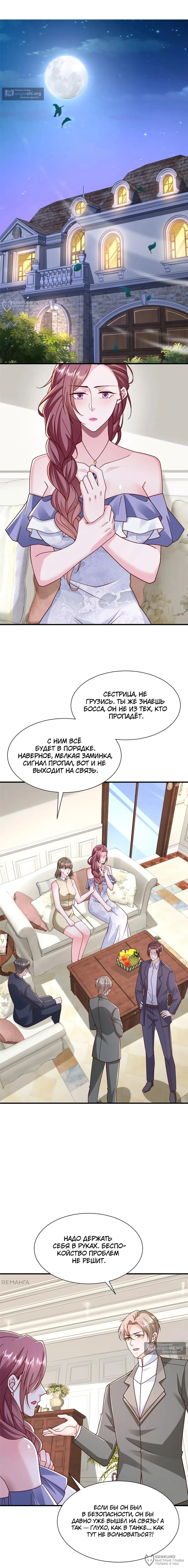 Страница 8 главы 802 манги У меня каждую неделю новая профессия / I have a new profession every week