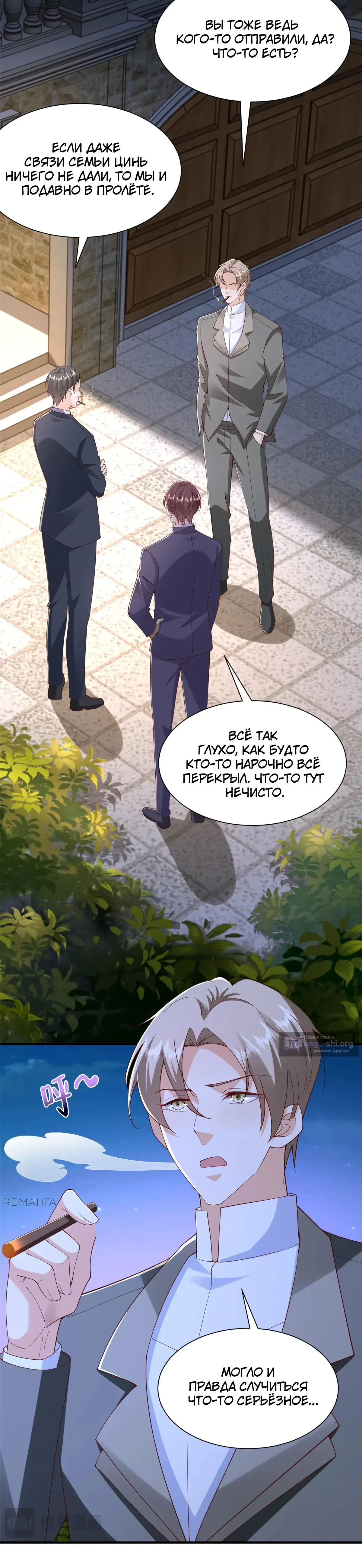 Страница 10 главы 802 манги У меня каждую неделю новая профессия / I have a new profession every week