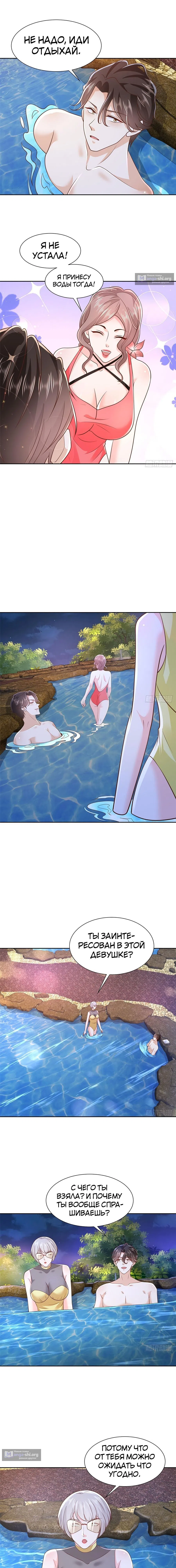 Страница 4 главы 501 манги У меня каждую неделю новая профессия / I have a new profession every week