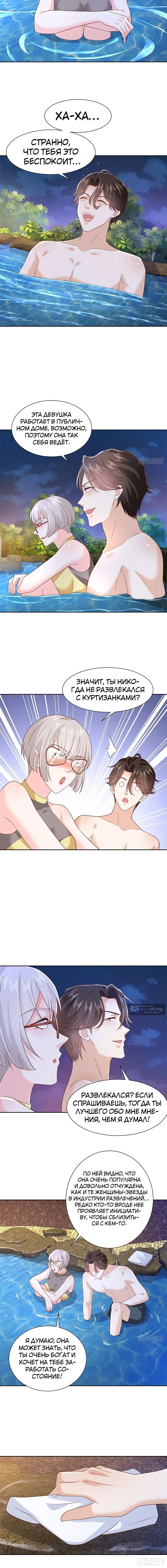 Страница 5 главы 501 манги У меня каждую неделю новая профессия / I have a new profession every week