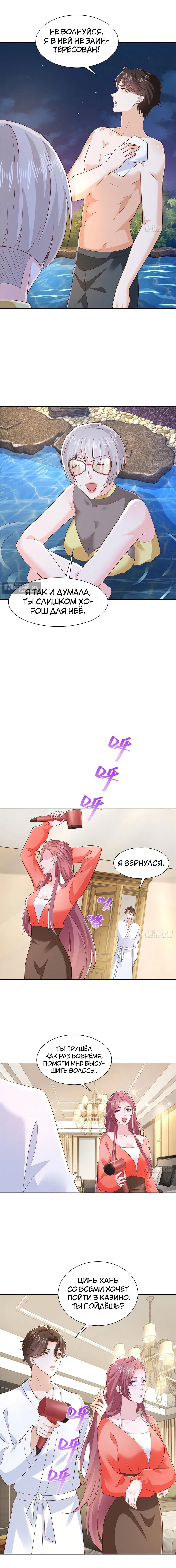 Страница 6 главы 501 манги У меня каждую неделю новая профессия / I have a new profession every week