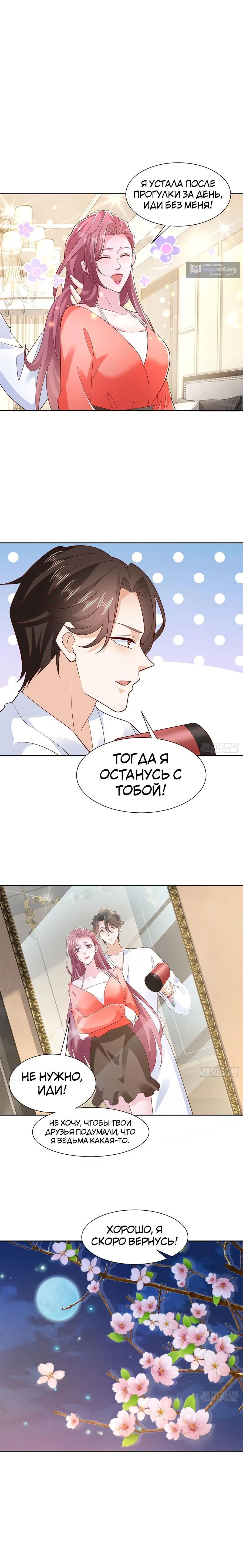 Страница 7 главы 501 манги У меня каждую неделю новая профессия / I have a new profession every week