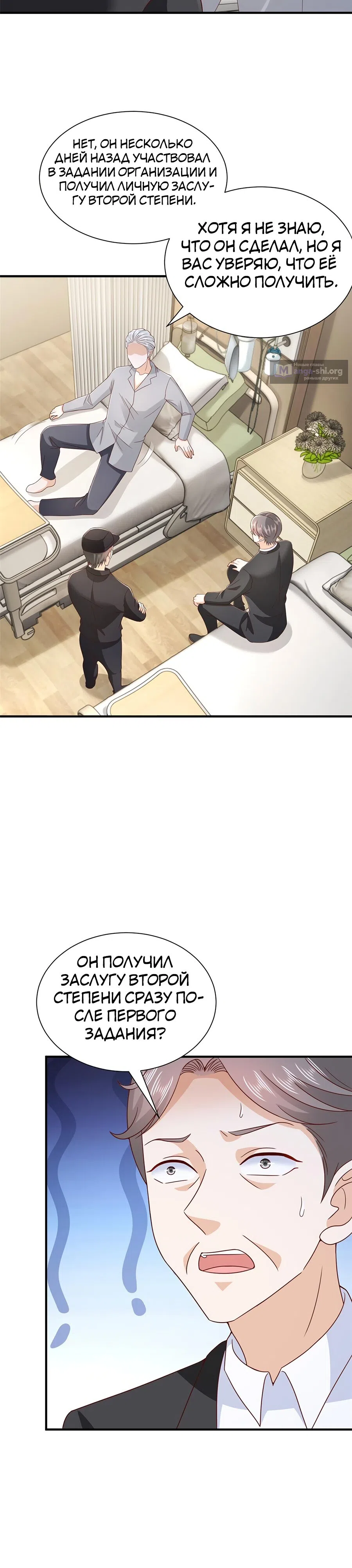 Страница 4 главы 426 манги У меня каждую неделю новая профессия / I have a new profession every week