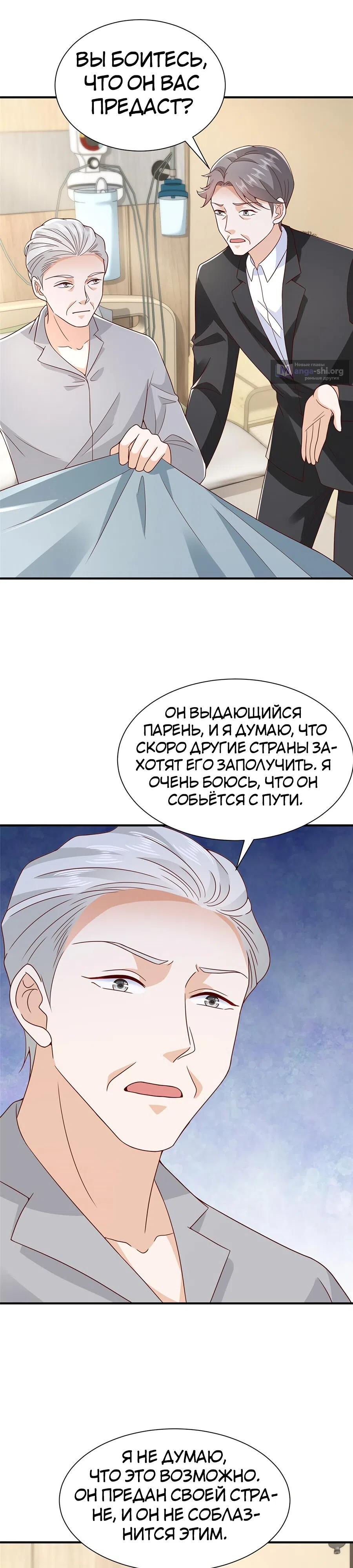 Страница 7 главы 426 манги У меня каждую неделю новая профессия / I have a new profession every week