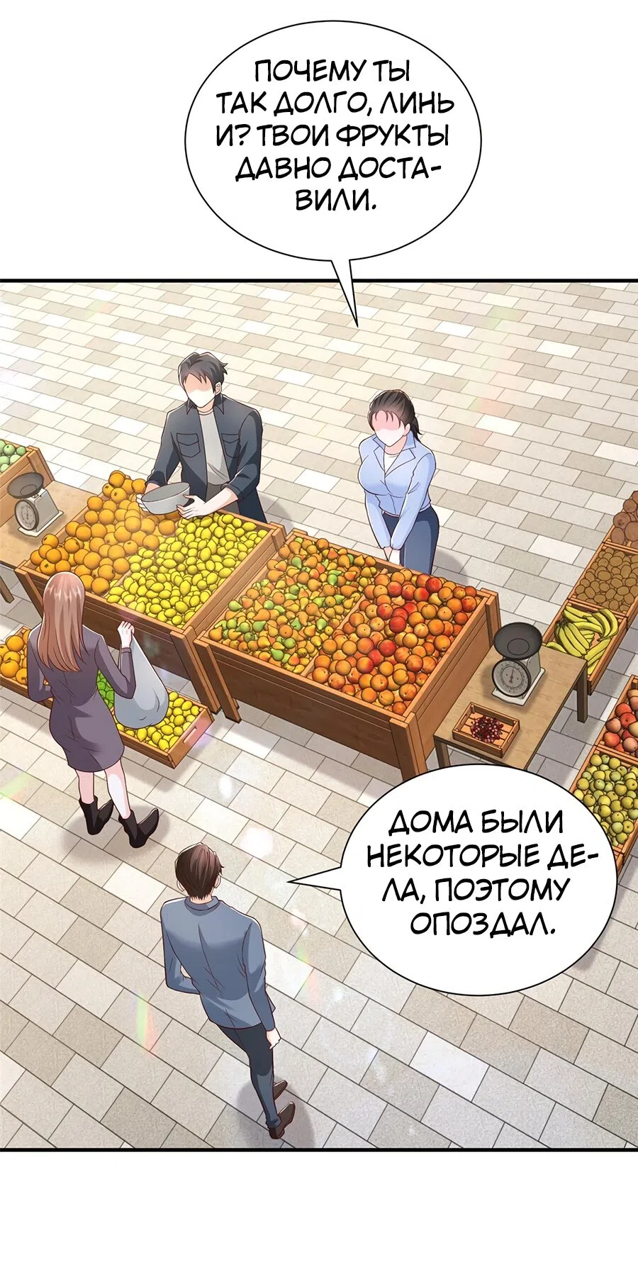 Страница 12 главы 426 манги У меня каждую неделю новая профессия / I have a new profession every week