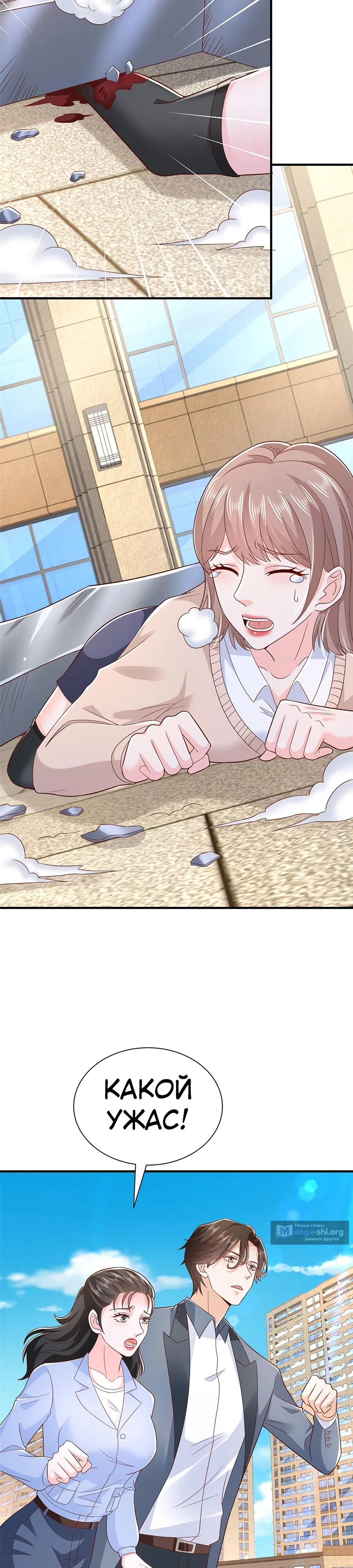 Страница 16 главы 426 манги У меня каждую неделю новая профессия / I have a new profession every week