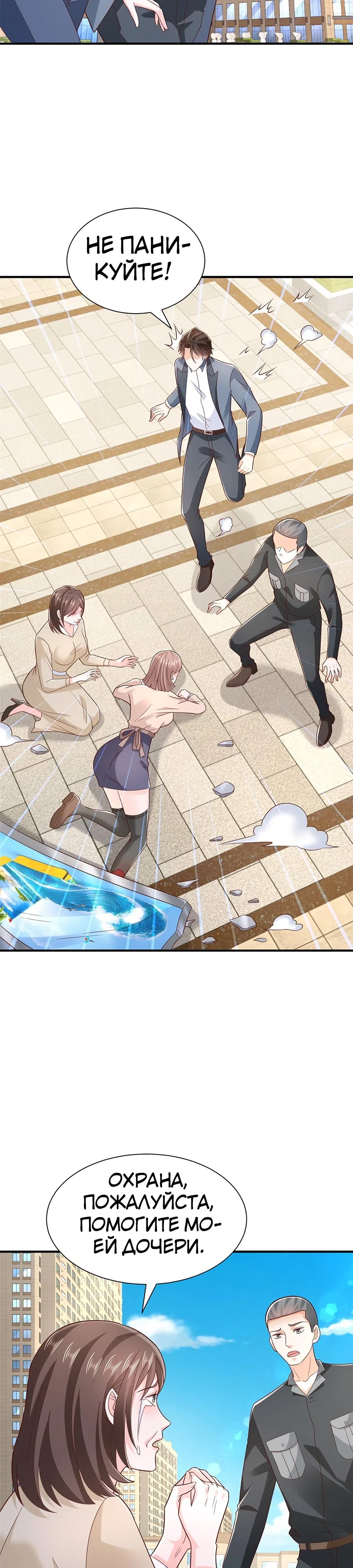 Страница 17 главы 426 манги У меня каждую неделю новая профессия / I have a new profession every week